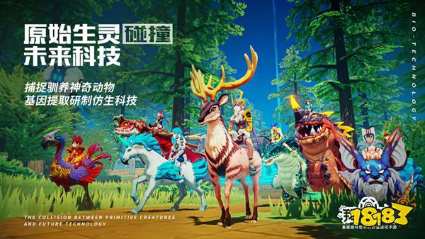 开云 开云体育平台我的起源驯养动物流程介绍(图1)