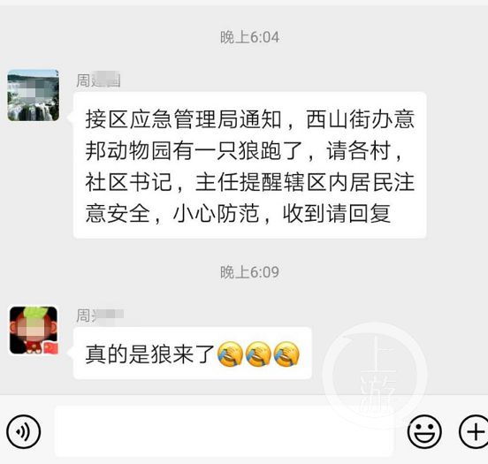 开云体育 开云官网鄂州一动物驯养基地跑了一匹狼还是哈士奇？ 官方：仍在抓捕(图1)
