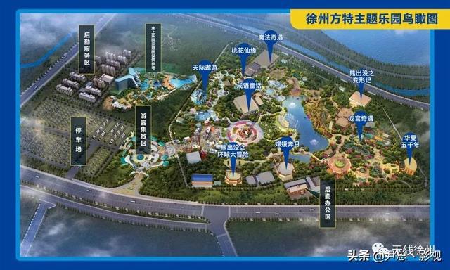 Kaiyun 开云2022年最新徐州旅游攻略——方特、海洋世界、野生动物园全来了(图4)