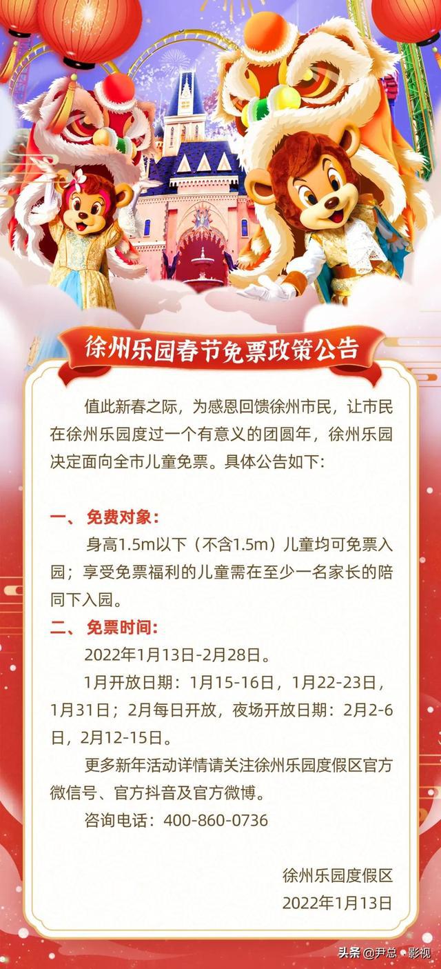 Kaiyun 开云2022年最新徐州旅游攻略——方特、海洋世界、野生动物园全来了(图15)