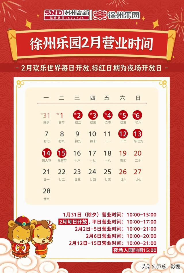 Kaiyun 开云2022年最新徐州旅游攻略——方特、海洋世界、野生动物园全来了(图16)