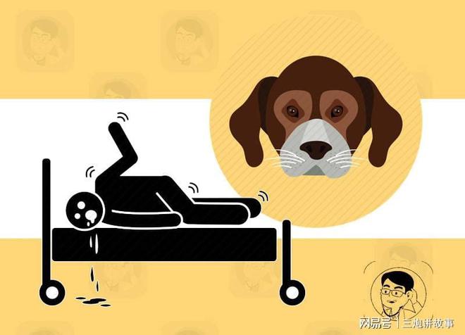 患狂犬病处于脑死亡：万一被狗咬伤第一件事要做却不是打疫苗？开云 开云体育(图3)
