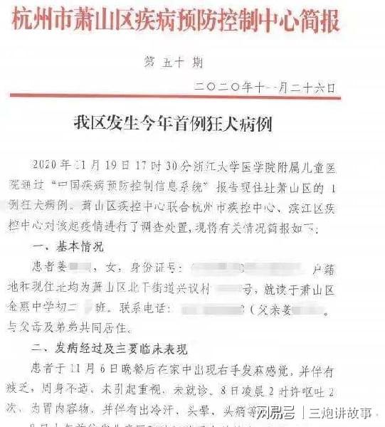 患狂犬病处于脑死亡：万一被狗咬伤第一件事要做却不是打疫苗？开云 开云体育(图1)