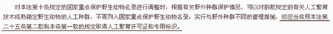 海南、江西已开放饲开云体育 开云平台养陆龟？这篇文章带你读懂真相！ 肆养周报(图6)