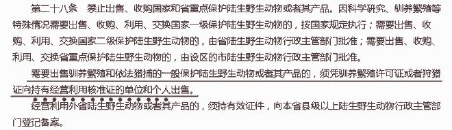 海南、江西已开放饲开云体育 开云平台养陆龟？这篇文章带你读懂真相！ 肆养周报(图8)
