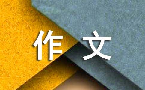 欣赏动开云体育 开云官网物作文(图1)