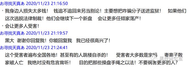 开云体育 Kaiyun.com 官网入口动物世界APP涉嫌50亿波及20万人背后都有哪些陷阱？(图2)