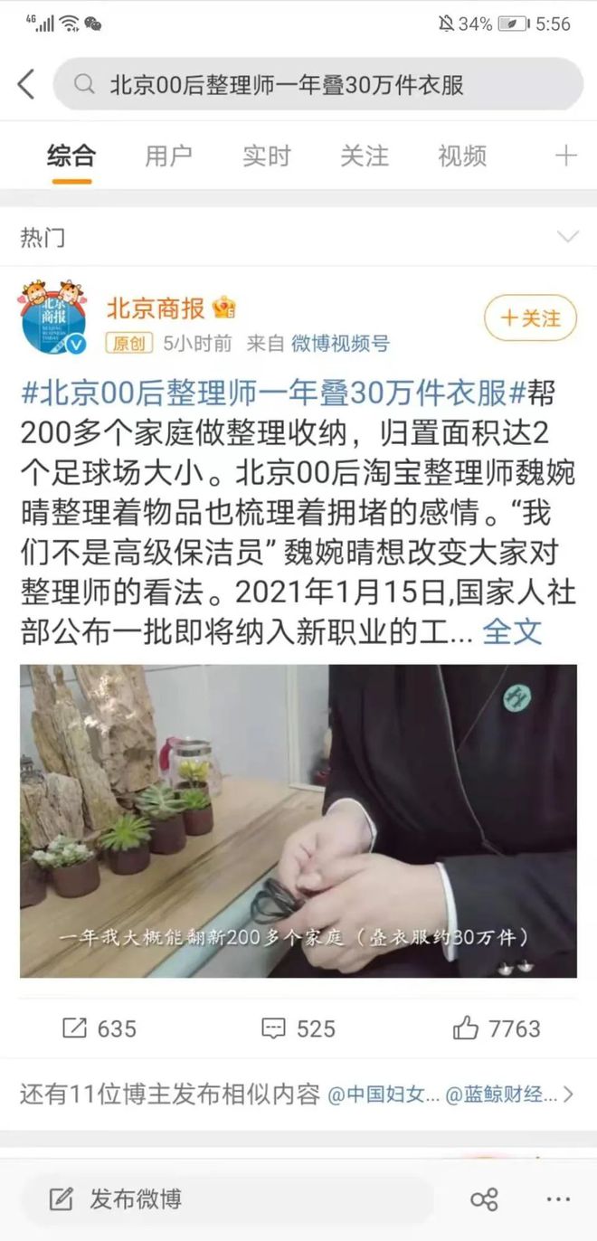 95后神仙职Kaiyun 开云业！闻屁吸猫收拾屋子就能月薪过万(图3)