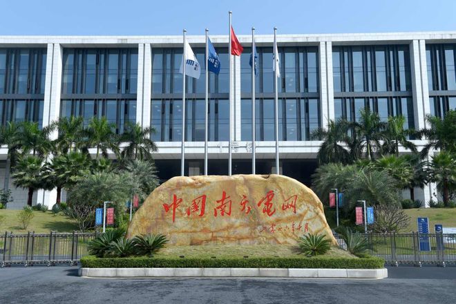 开云体育 开云官网世界500强！广州6家企业登榜！(图1)