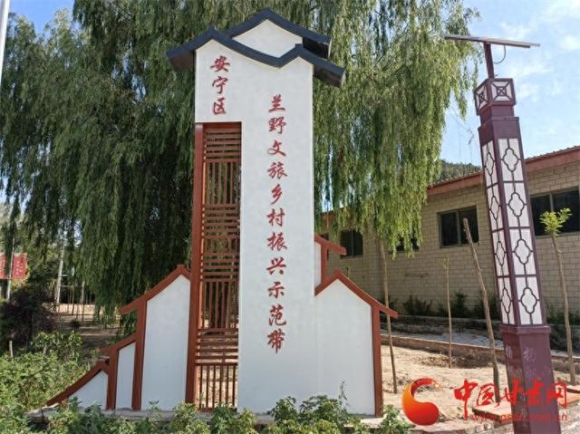 开云体育 开云平台兰州市安宁区“兰野文旅”乡村振兴示范带建设显成效(图1)