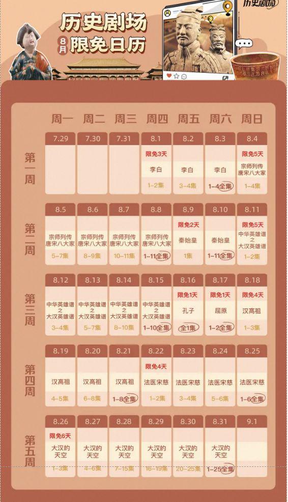 优酷“纪录片酷夏江湖挑战赛”引发暑期纪录片观看热潮开云体育 开云平台(图11)