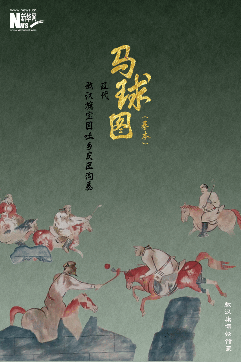 开云体育 开云官网新华网内蒙古频道(图2)