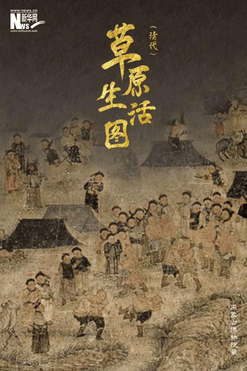 开云体育 开云官网新华网内蒙古频道(图4)