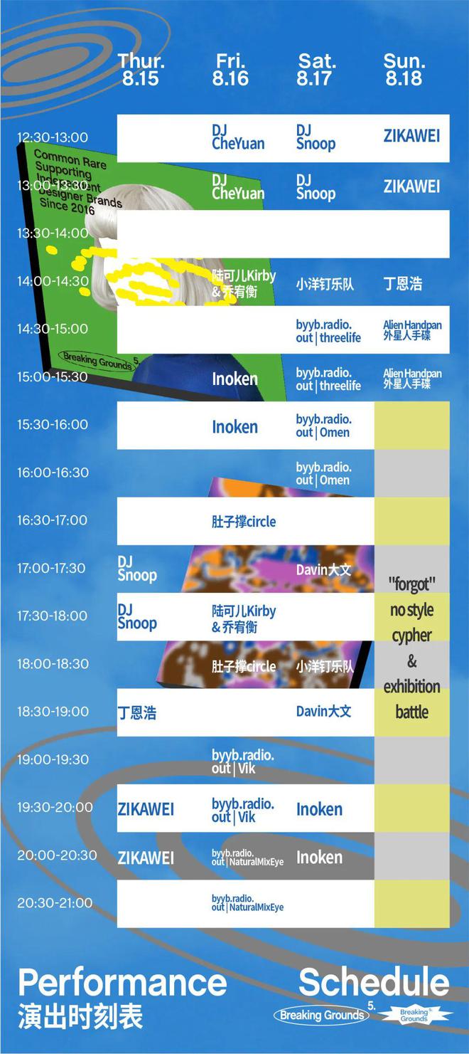 开云体育 开云官网凡几灵感地下市攻略来了限时4天叛逆开逛！(图16)