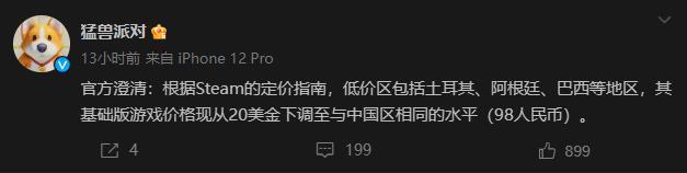 《动物派对》Steam低价开云APP 开云官网入口区售价调整 国区价格保持不变(图1)