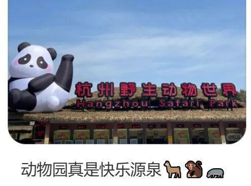 各地野生动物园火成“国产迪士尼”游客太多把动物开云体育 开云官网都喂吐了(图5)