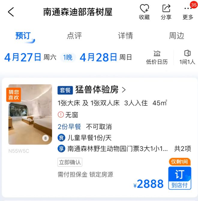 各地野生动物园火成“国产迪士尼”游客太多把动物开云体育 开云官网都喂吐了(图20)