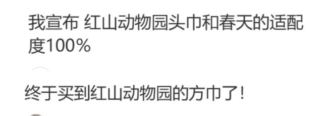 各地野生动物园火成“国产迪士尼”游客太多把动物开云体育 开云官网都喂吐了(图23)
