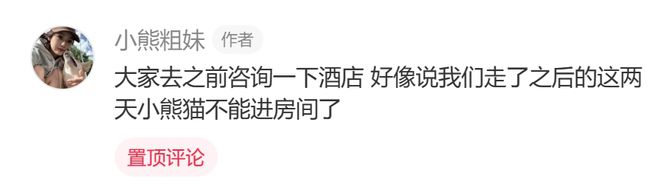 各地野生动物园火成“国产迪士尼”游客太多把动物开云体育 开云官网都喂吐了(图30)