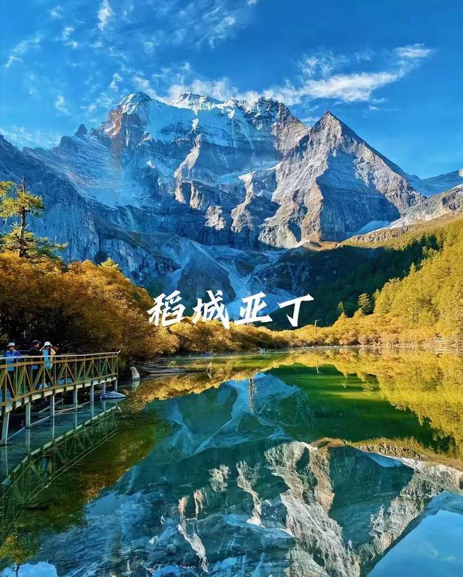 开云APP 开云官网入口九月打算四川旅游3天游导游攻略四川稻城亚丁三天游费用多少(图1)