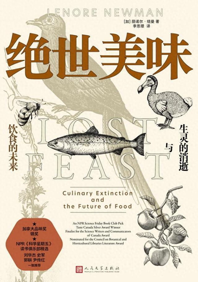 开云体育 Kaiyun.com 官网入口这本美食版《寂静的春天》带你探寻人类饮食的过去与未来(图1)